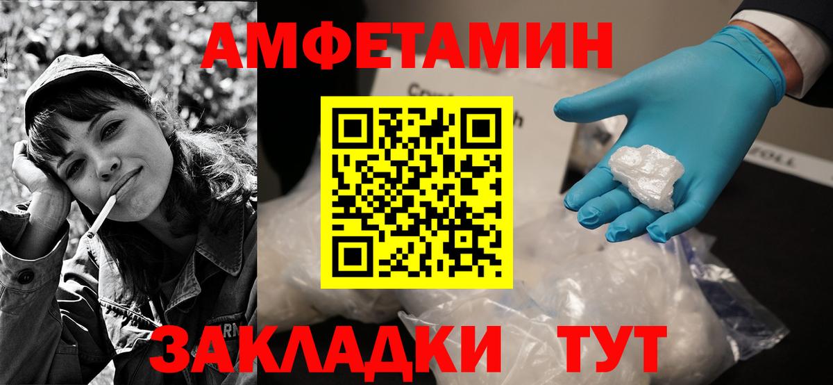 АМФ  Amphetamine 97%  Вход с VPN  Amphetamine  Похвистнево 