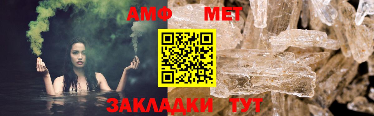 АМФ Premium Похвистнево
