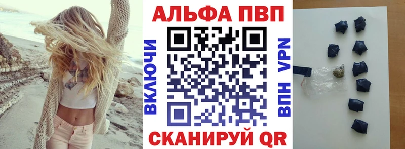 Купить где  Похвистнево  Alpha-PVP СК 