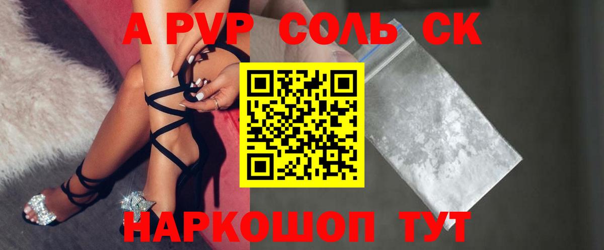 Alpha PVP СК КРИС  А ПВП СК  A PVP  Похвистнево  A-PVP СК  Вход с VPN 