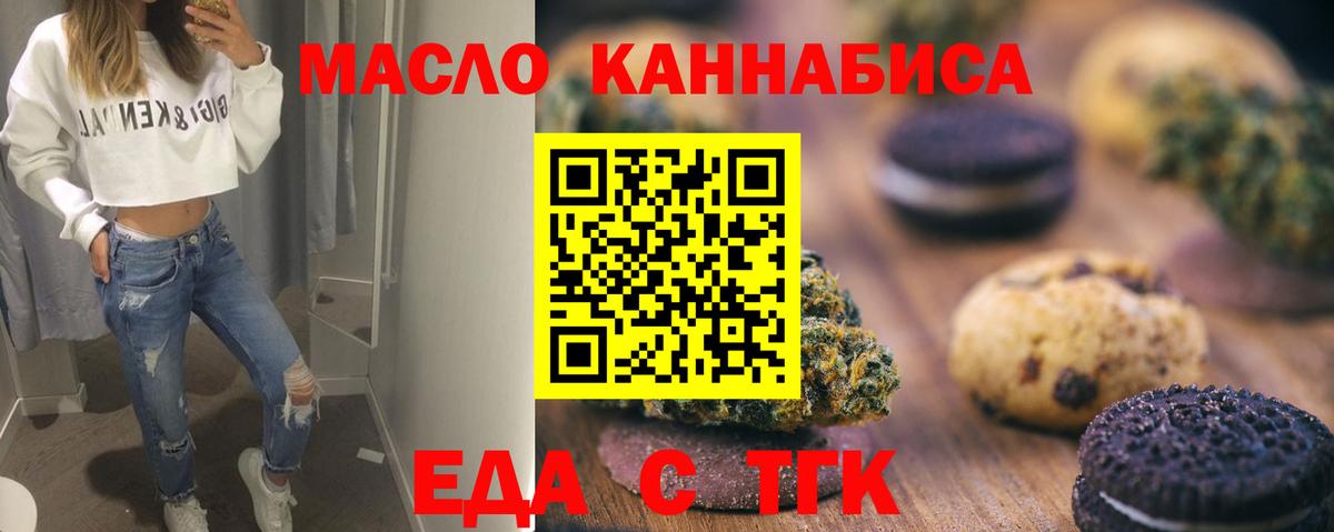 Cannafood конопля  Вход с VPN  Похвистнево 