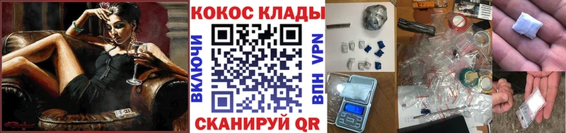 Кокаин VHQ  Купить где  Похвистнево 