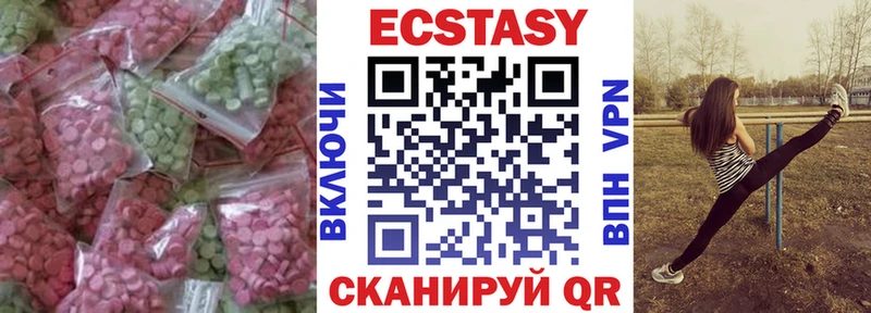 Купить закладки  Похвистнево  ЭКСТАЗИ 99% 