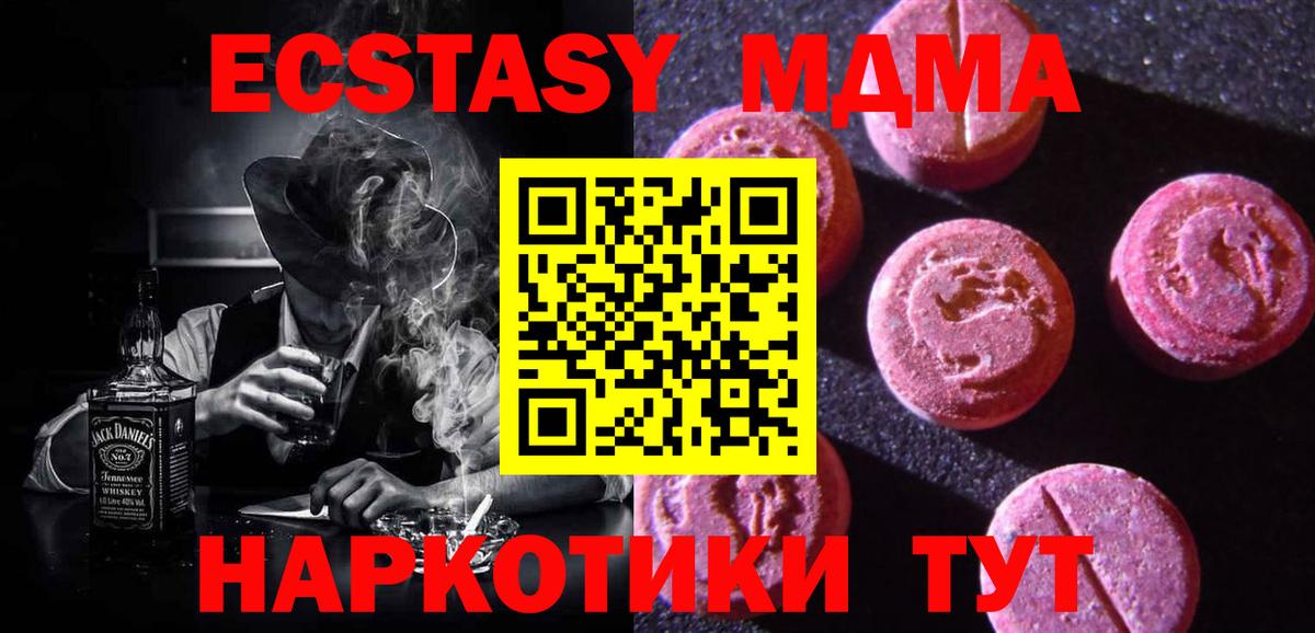 Экстази  как найти закладки  Похвистнево  Вход с VPN  Экстази Punisher  ЭКСТАЗИ mix 