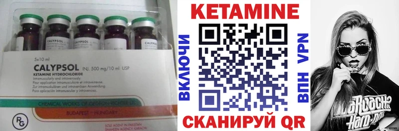 Кетамин VHQ  Купить где  Похвистнево 