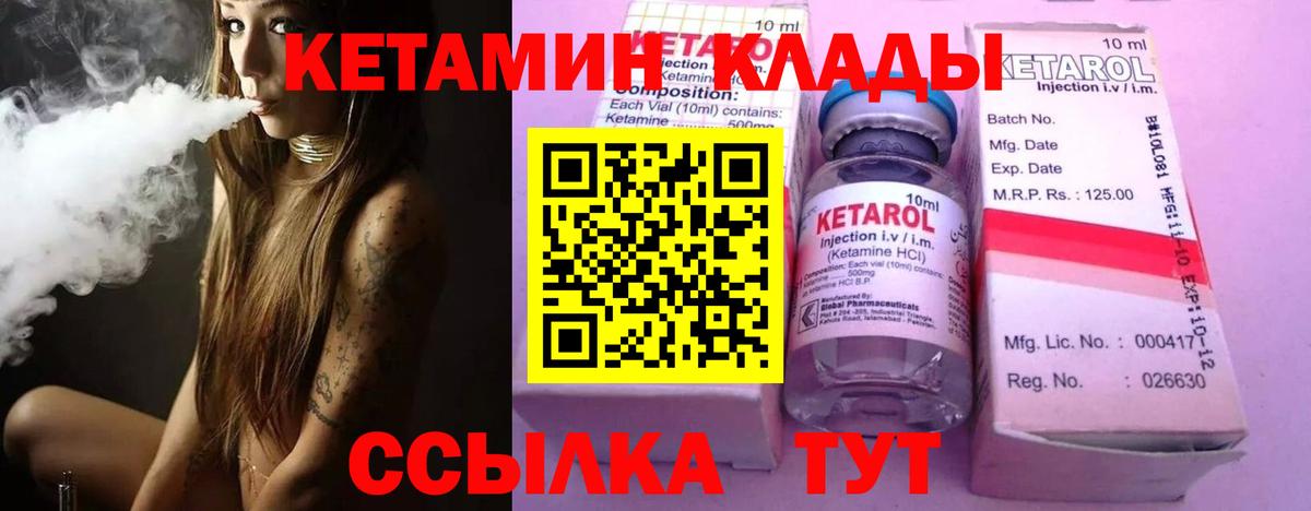 Кетамин ketamine  Вход с VPN  Похвистнево 