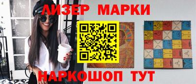 марки nbome Наро-Фоминск