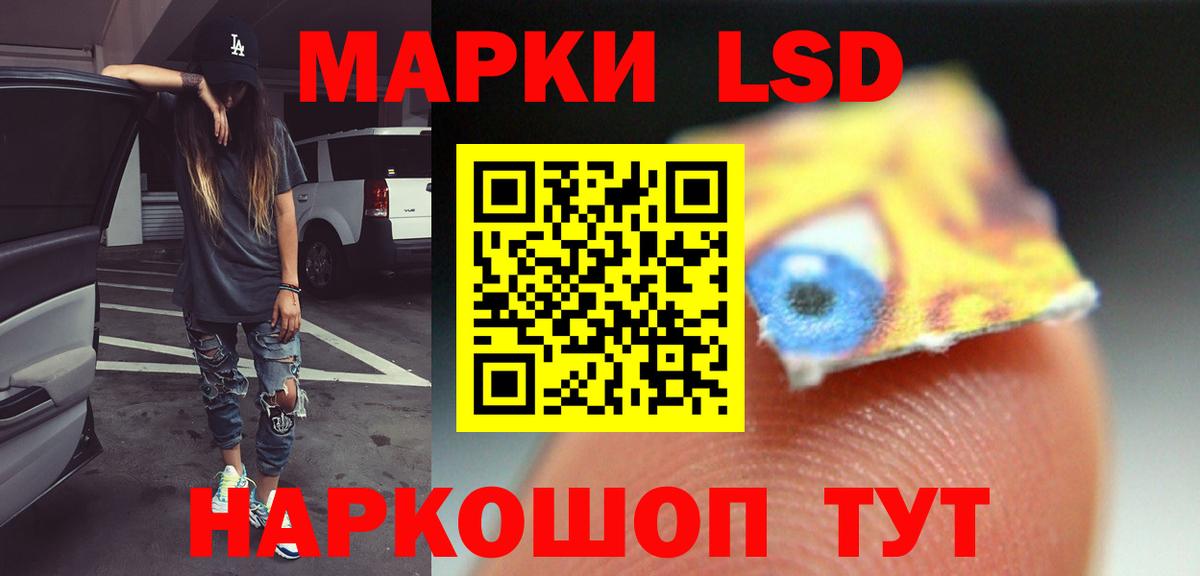 LSD-25 экстази кислота  Вход с VPN  Похвистнево 
