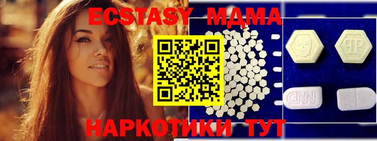 MDMA  MDMA молли  Вход с VPN  Похвистнево 