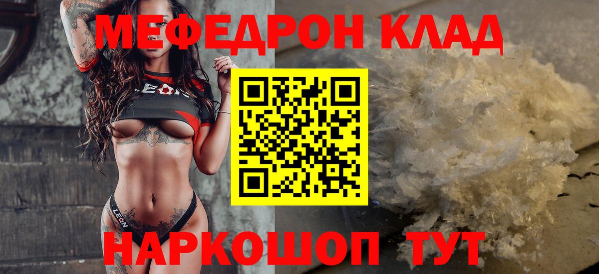 МЕФ Похвистнево