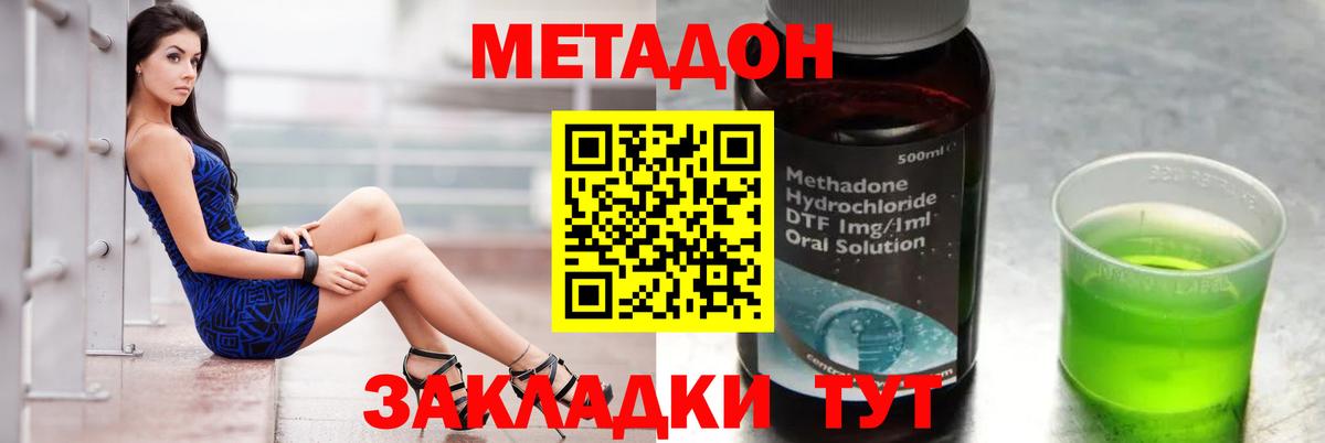 Метадон VHQ Похвистнево