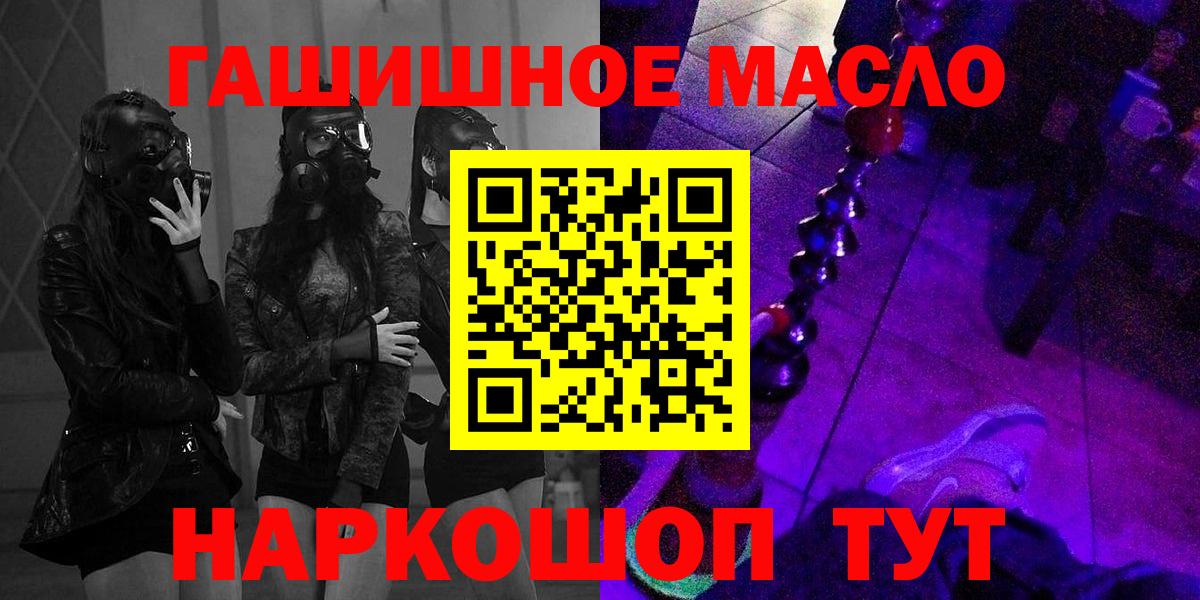 Дистиллят ТГК вейп  Вход с VPN  Дистиллят ТГК вейп  Похвистнево 